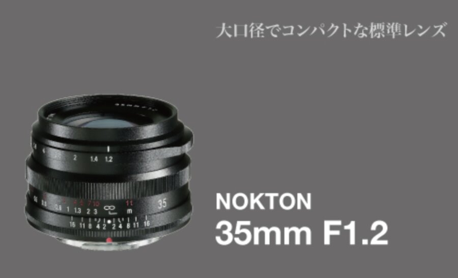 Voigtlander Nokton 35mm f/1.2 Aspherical Lens Announced for Fujifilm X-mount