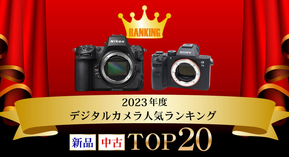 Best selling cameras for 2023 at MAP Camera